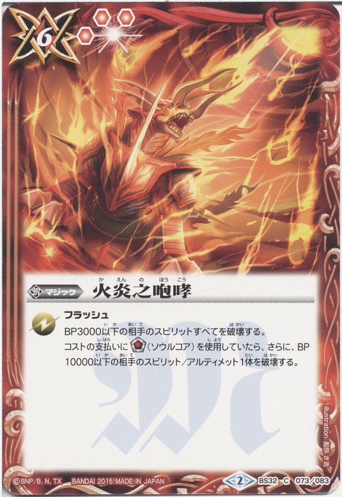 バトルスピリッツ BS32 烈火伝 第2章　2BOX未開封 BS32]烈火伝 第2章 自販機ブースター、ブースターパック - 商品